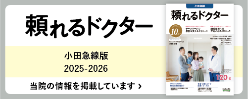 ドクターズファイル